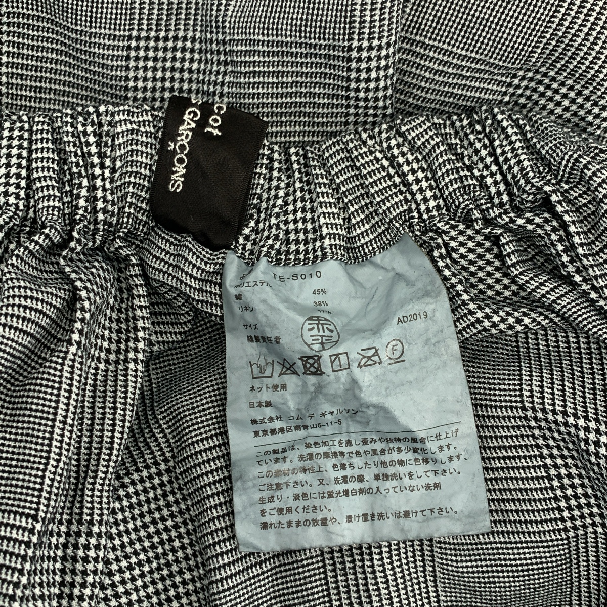 tricot COMME des GARCONS / トリココムデギャルソン ポリエステル 製品加工 総柄 裾フリル ウエストゴム ギャザー ボリューム スカート