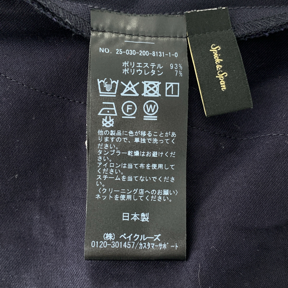 Spick and Span / スピックアンドスパン ダブルクロスツータックパンツ