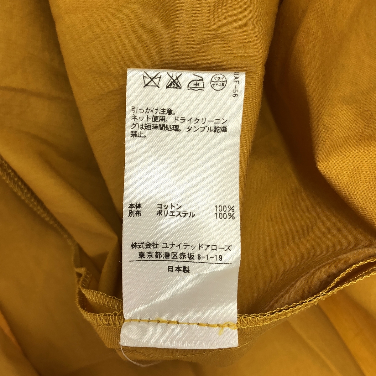 Drawer / ドゥロワー 裾サテン コットン ギャザー フレアスカート