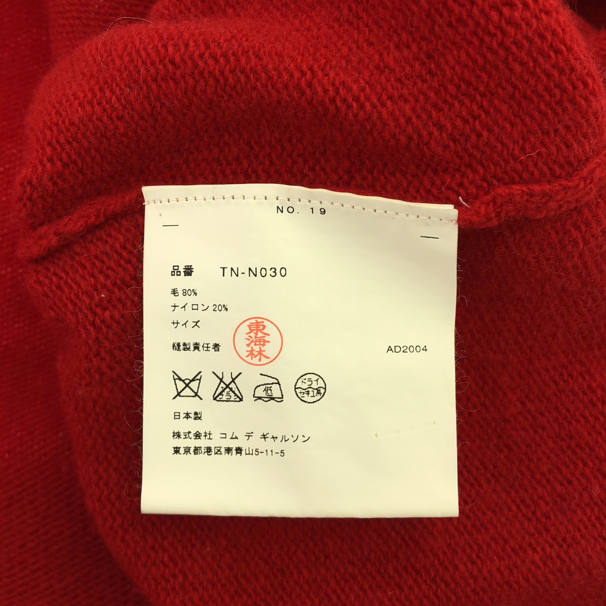 tricot COMME des GARCONS / トリココムデギャルソン 変形 アシンメトリー ZIP ニット トップス