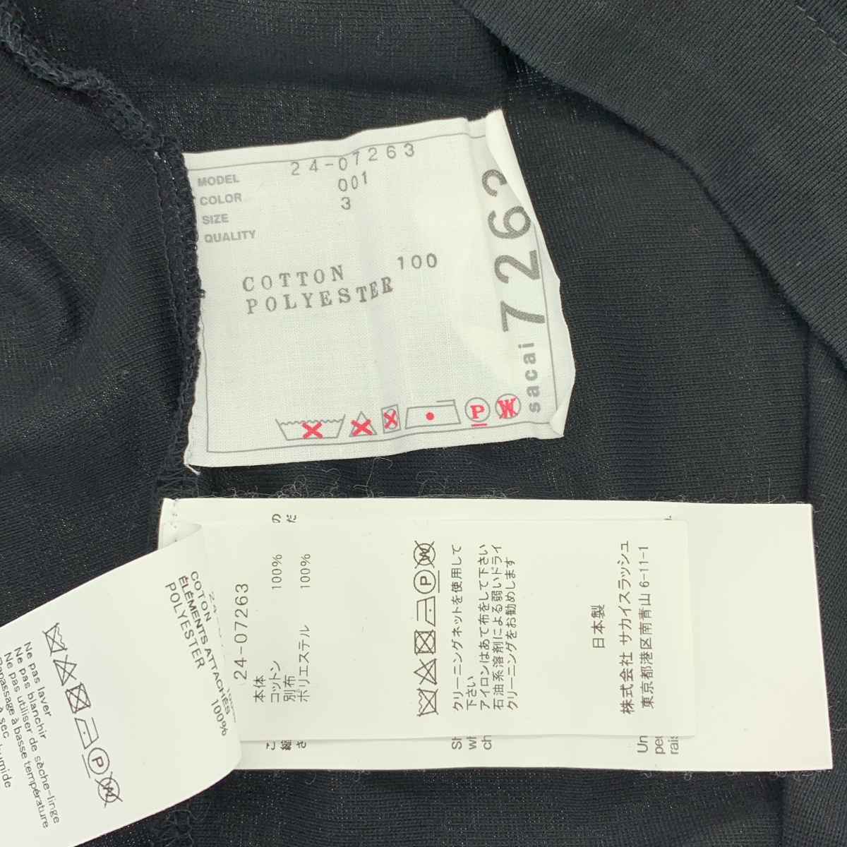 sacai / サカイ パフスリーブ コットン ジャージー Tシャツ