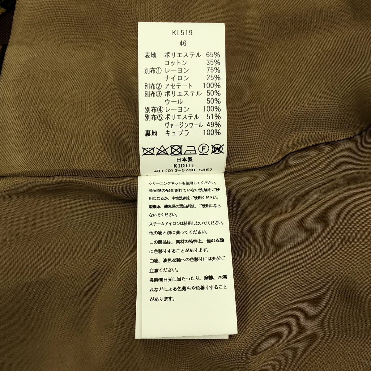 KIDILL / キディル Crust Trench Coat クラスト オーバーサイズ トレンチコート