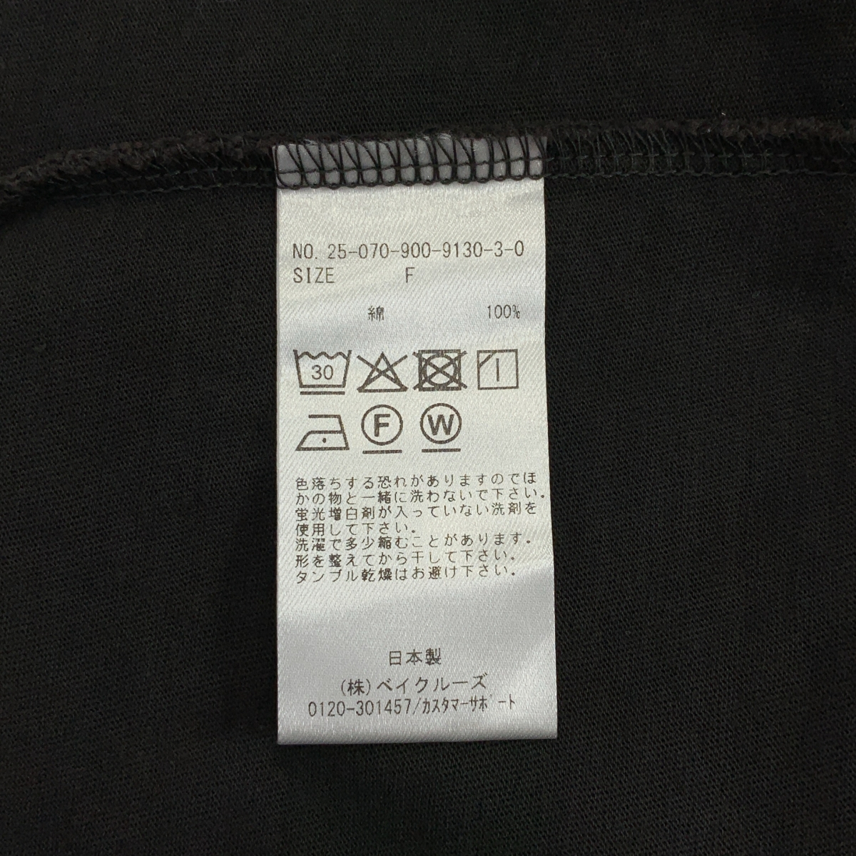 IENA / イエナ BLACK ポケットTシャツ