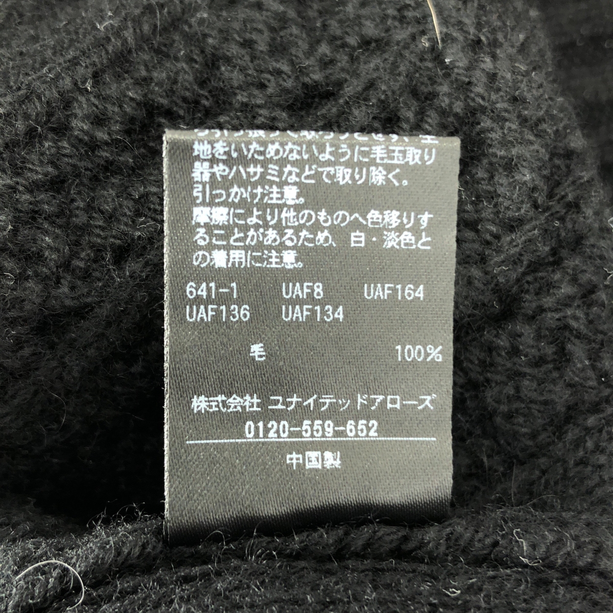 その他 ケーブル ローゲージ Vネックカーディガン