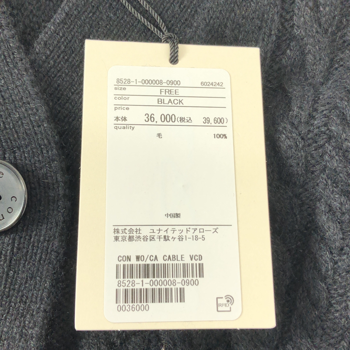 その他 ケーブル ローゲージ Vネックカーディガン