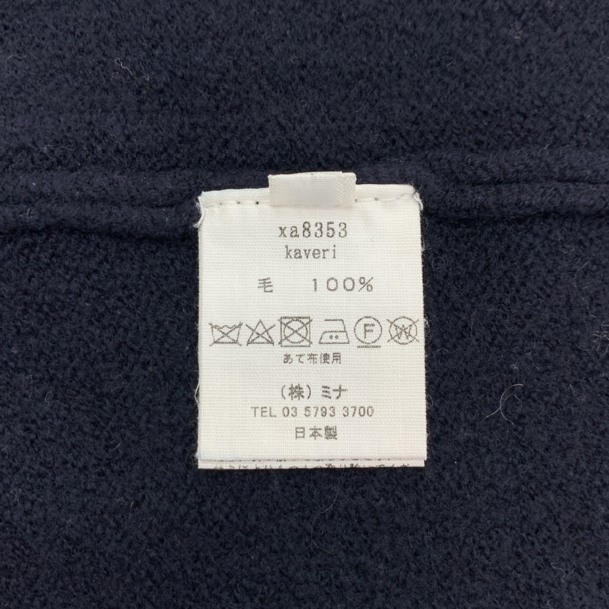 mina perhonen / ミナペルホネン kaveri ウール 縮絨加工 クルーネック ニット