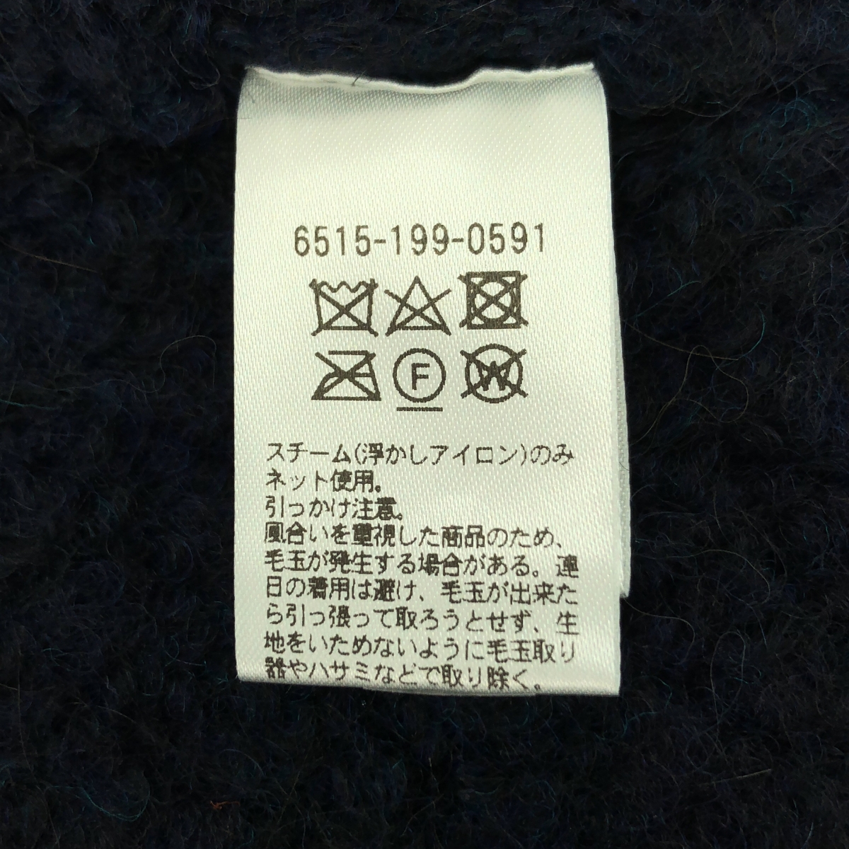 Drawer / ドゥロワー ウール アルパカ ニット ロングベスト