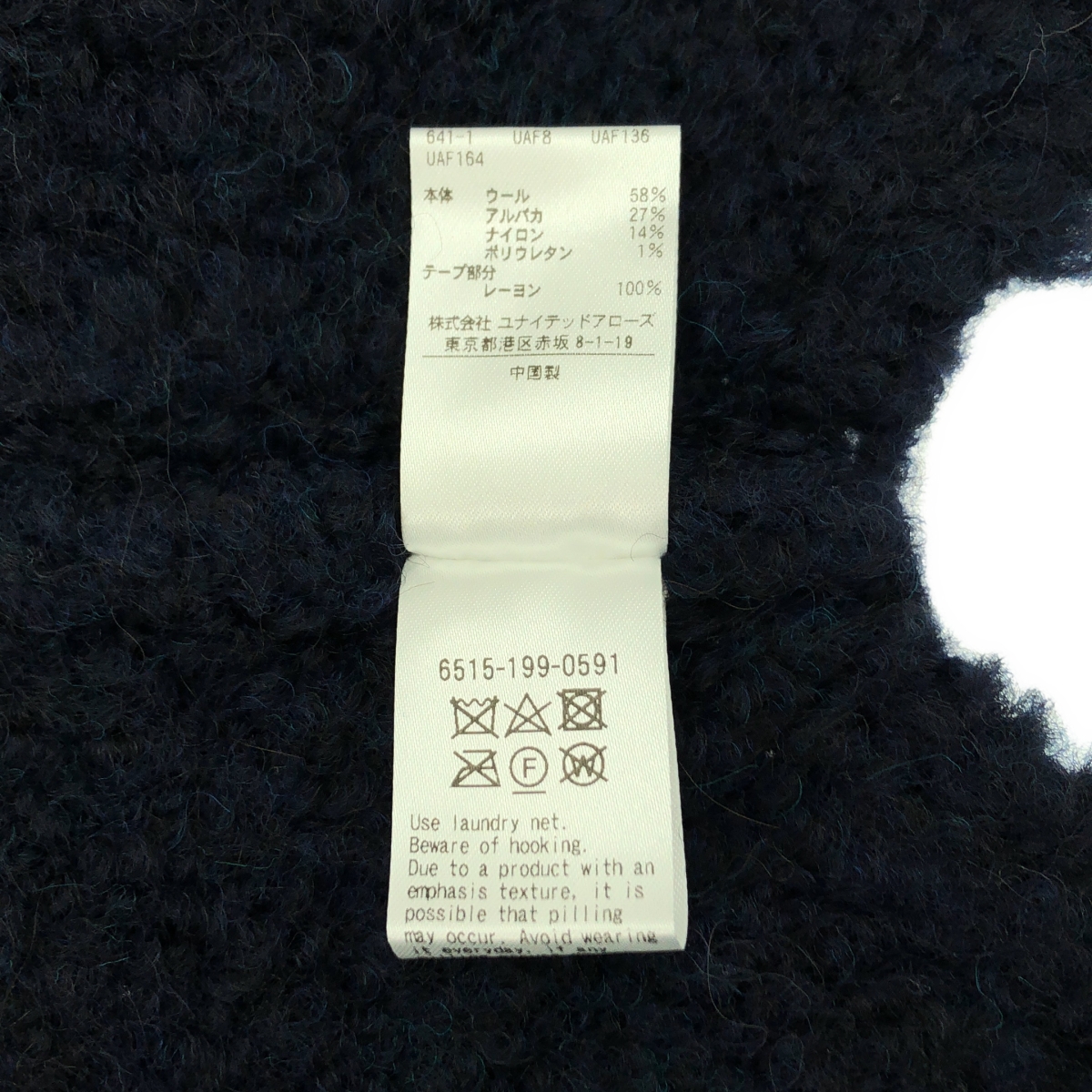 Drawer / ドゥロワー ウール アルパカ ニット ロングベスト