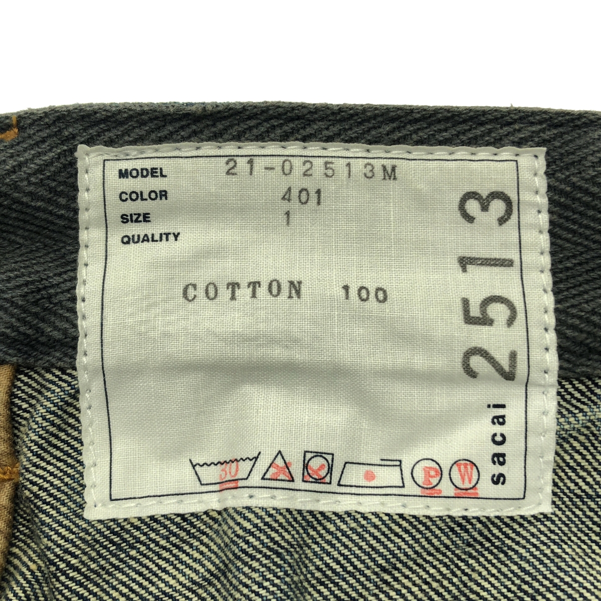 sacai / サカイ 再構築 ベルテッド デニムパンツ