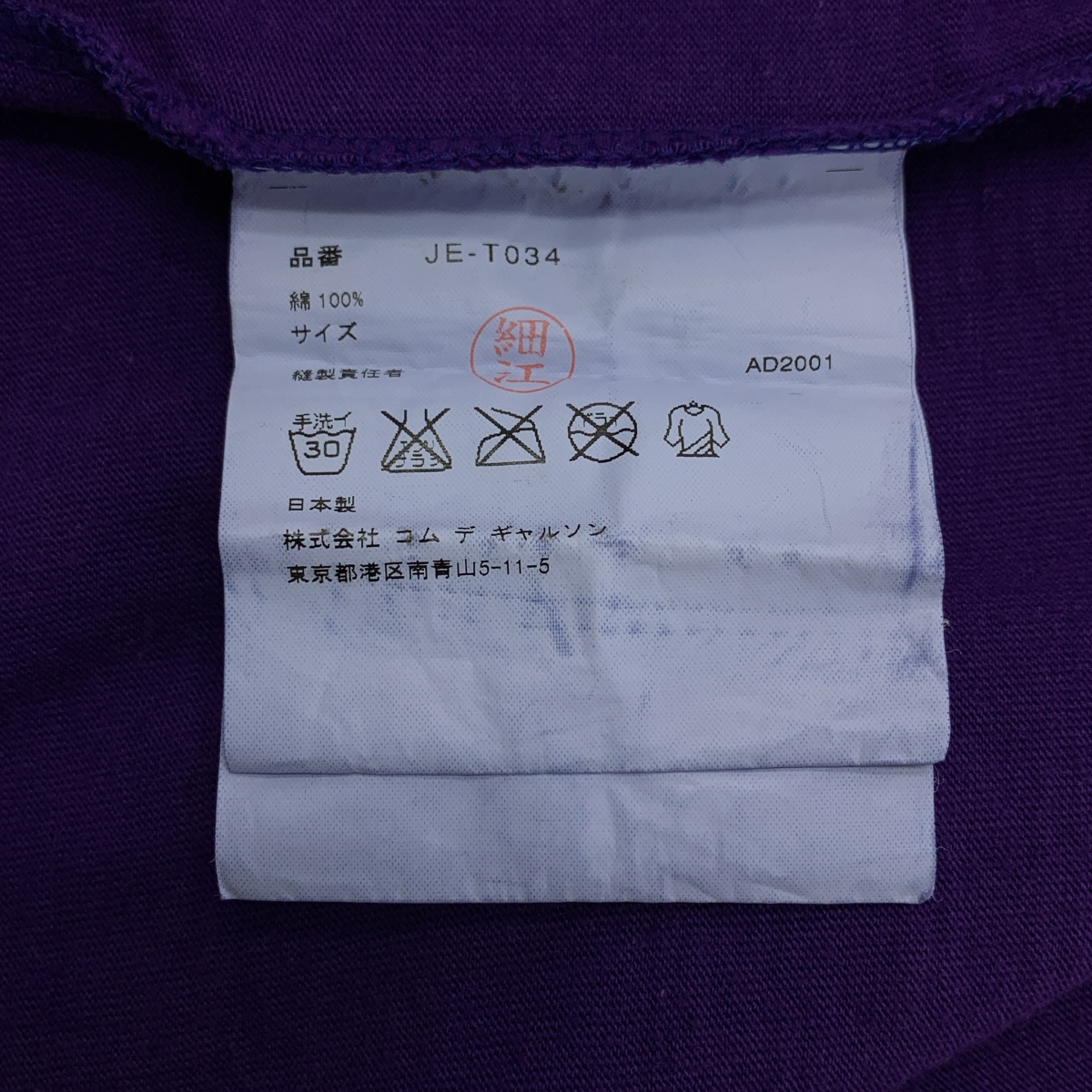 JUNYA WATANABE COMME des GARCONS / ジュンヤワタナベ コットン バタフライ Tシャツ