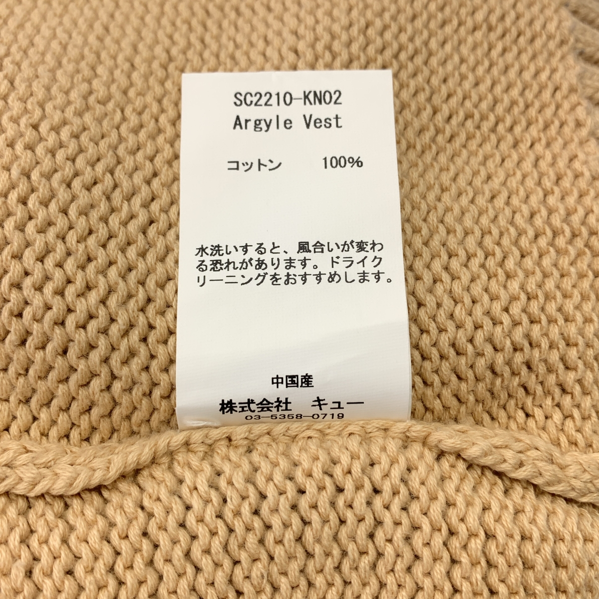 SON OF THE CHEESE / サノバチーズ Dont snow V Neck Vネック ニットベスト