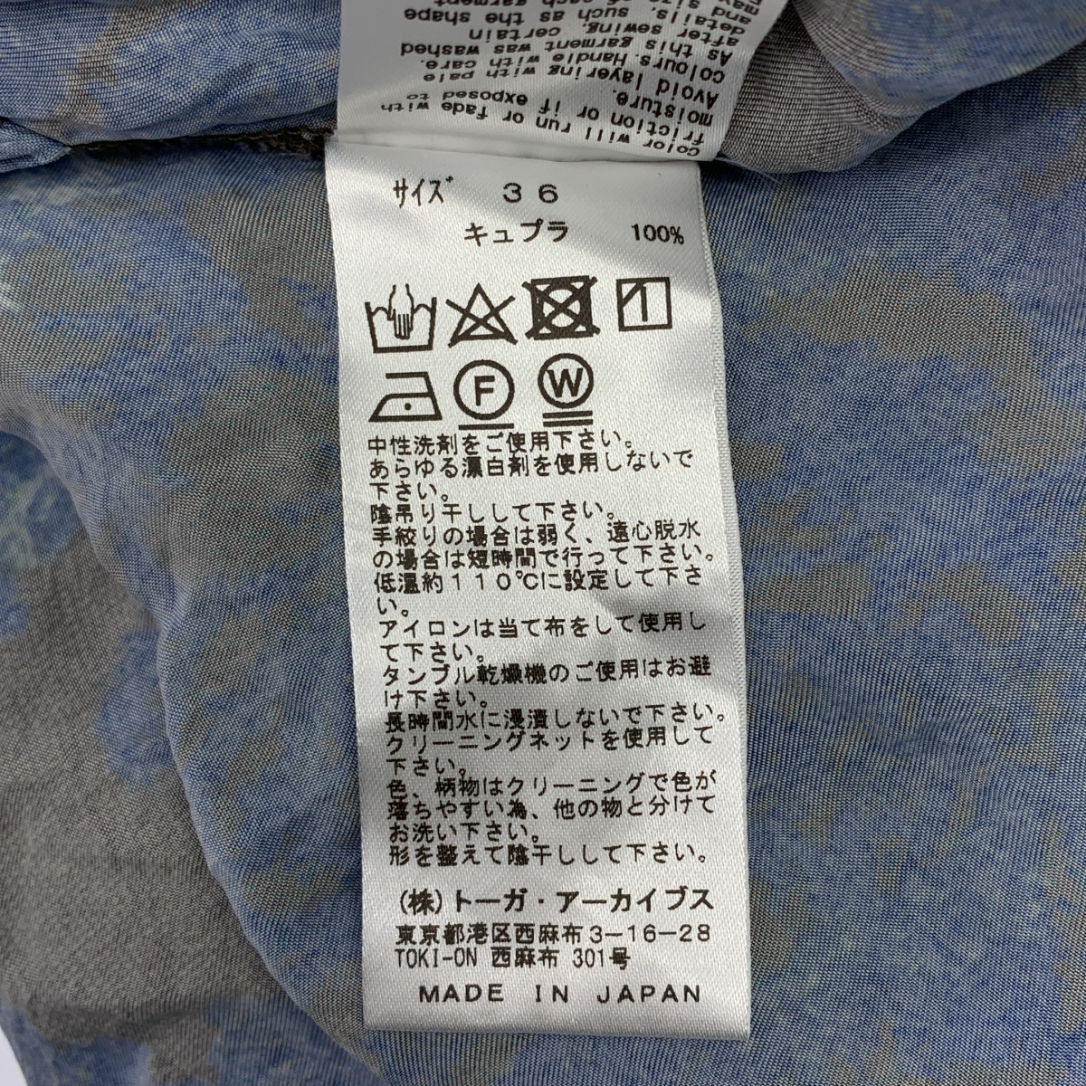 TOGA PULLA / トーガプルラ プリント インナー イージー パンツ