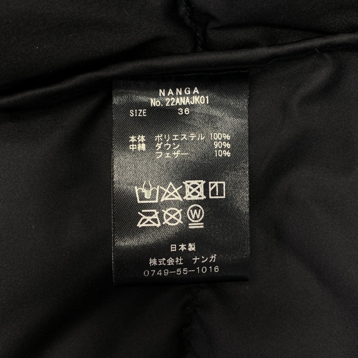 Shinzone / シンゾーン × NANGA 別注 3way TAKIBI DOWN PARKA ダウン ジャケット