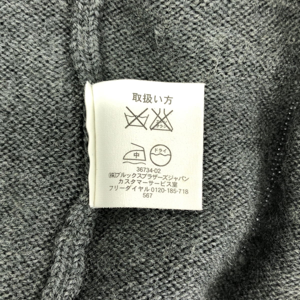 その他 ウール ワンポイントロゴ ニット カーディガン