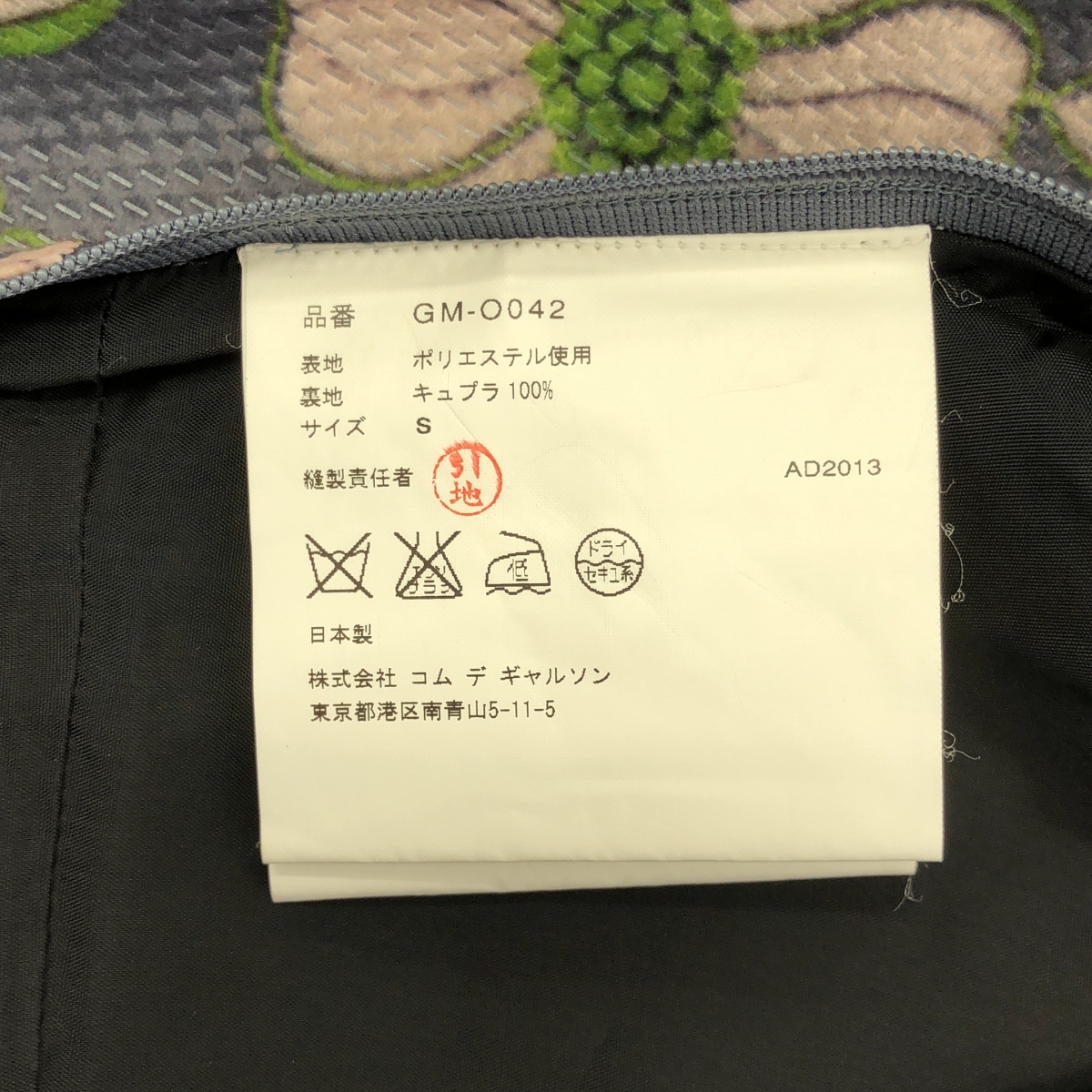 COMME des GARCONS / コムデギャルソン ポリエステル 総柄 フラワー 変形 アシンメトリー フリル ワンピース / 裏地付き