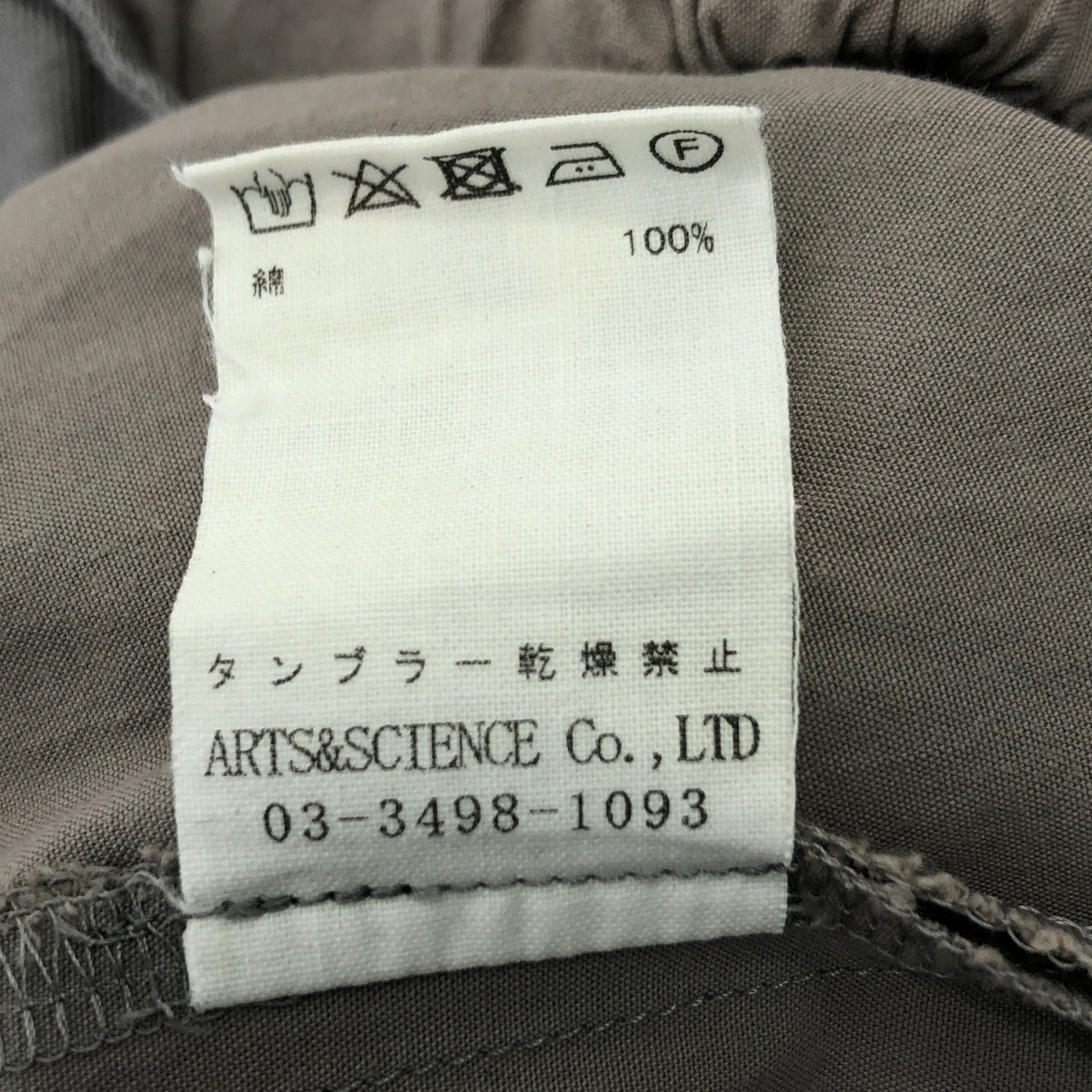 ARTS&SCIENCE / アーツアンドサイエンス コットン ドローコード パンツ