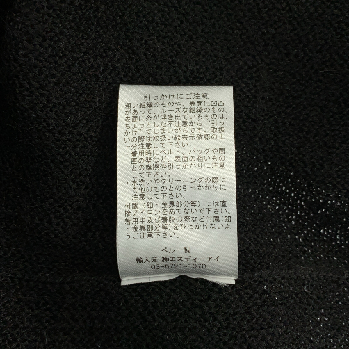 RAffa MOLINA / ラファモリーナ TOMORROWLAND 別注カラー リンクス編み ポロ カーディガン