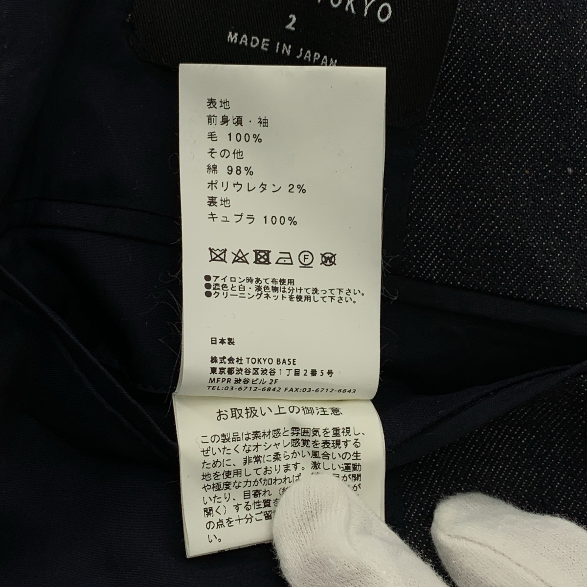 UNITED TOKYO / ユナイテッドトウキョウ ハイカウントウール デニム パネル テーラードジャケット