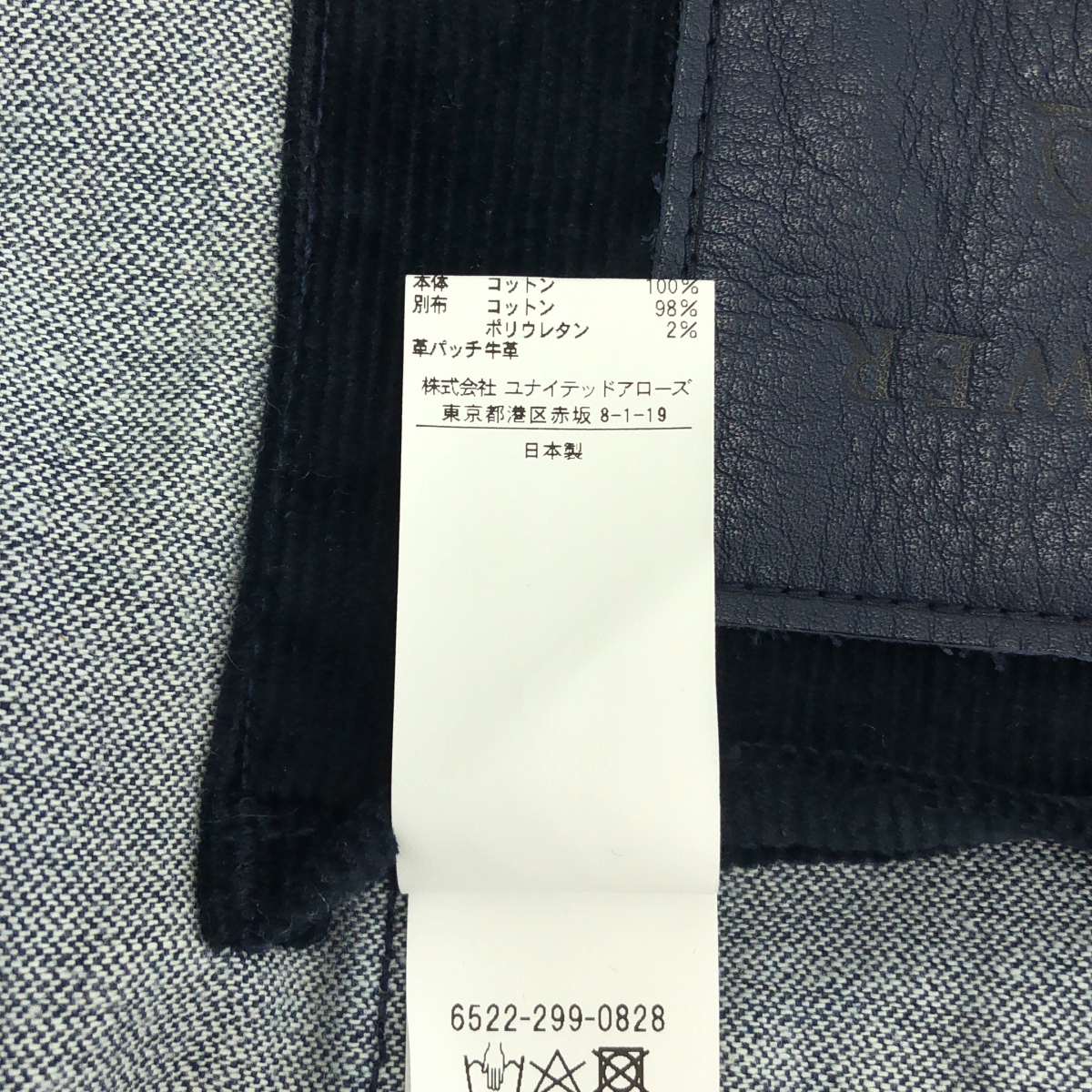 Drawer / ドゥロワー RESEORT1 カバーオール デニムジャケット