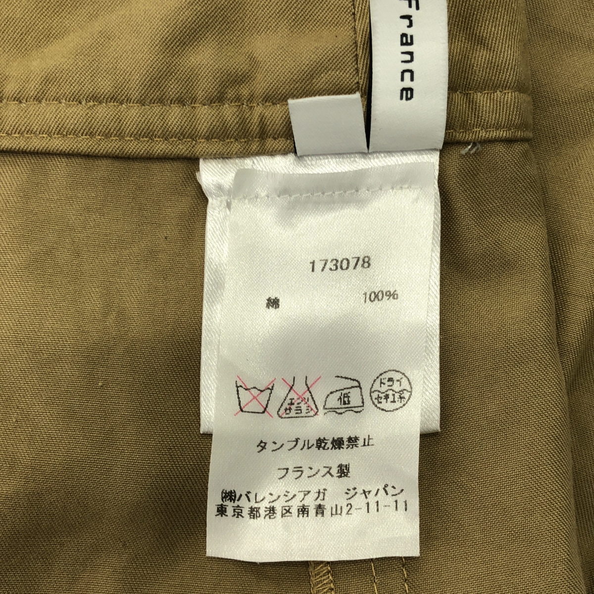 BALENCIAGA / バレンシアガ コットン チノ ダブルポケット スカート