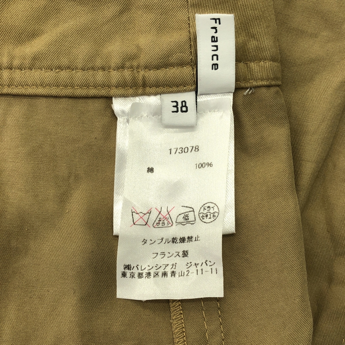 BALENCIAGA / バレンシアガ コットン チノ ダブルポケット スカート