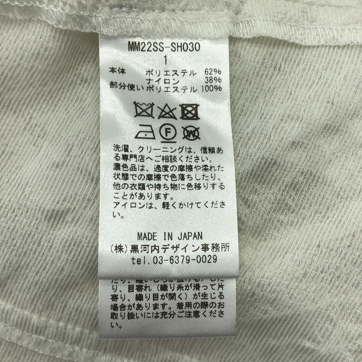 Mame Kurogouchi / マメクロゴウチ Traditinal Patrern Jacquard Top / ジャガード ボリュームスリーブ ブラウス