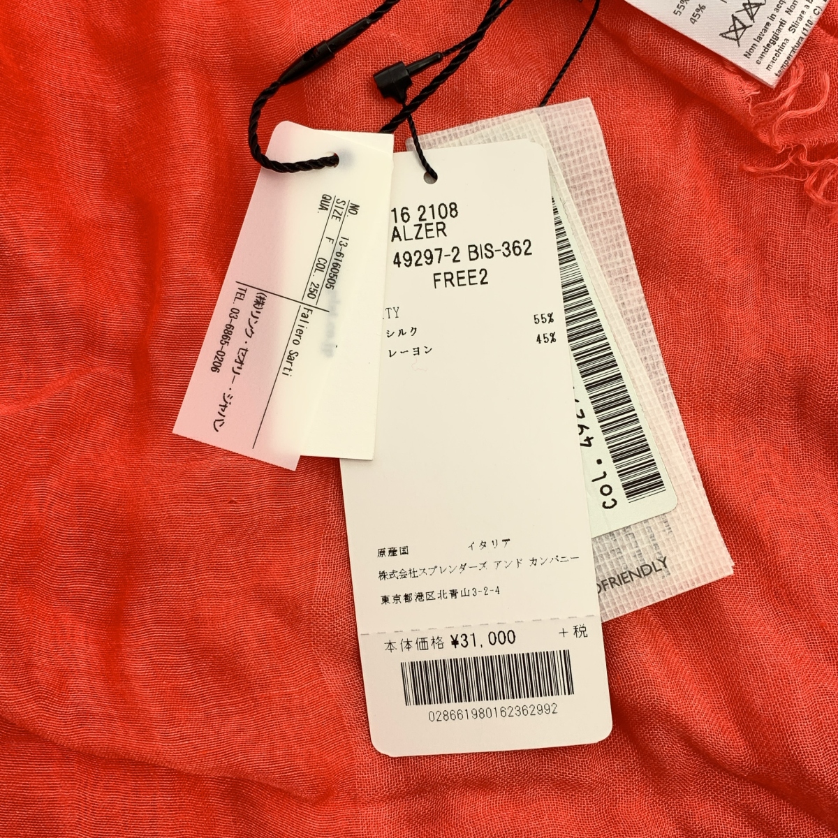 FALIERO SARTI / ファリエロサルティ シルク レーヨン フリンジ ロング ストール