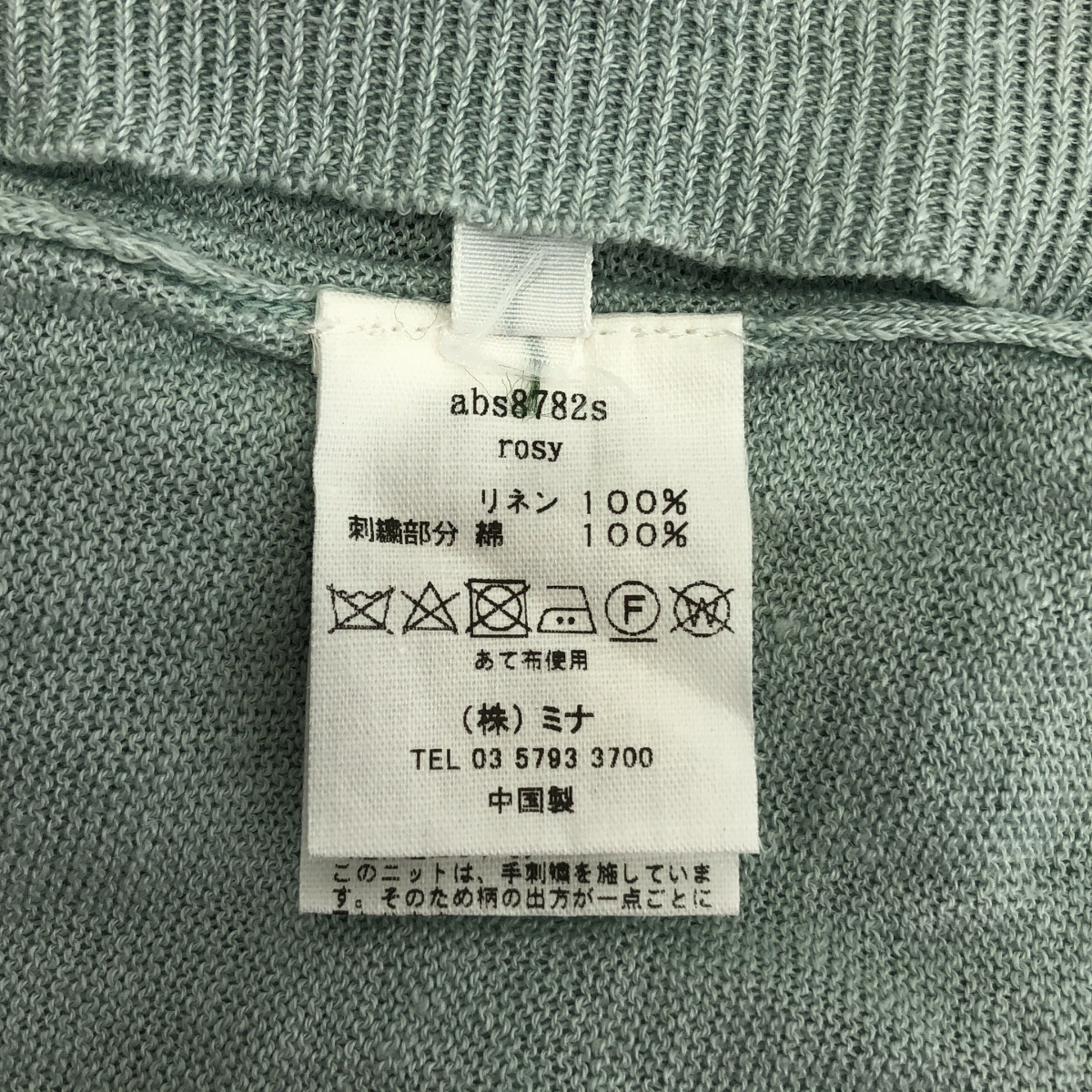 mina perhonen / ミナペルホネン rosy / リネン エンブロイダリー ニット ベスト