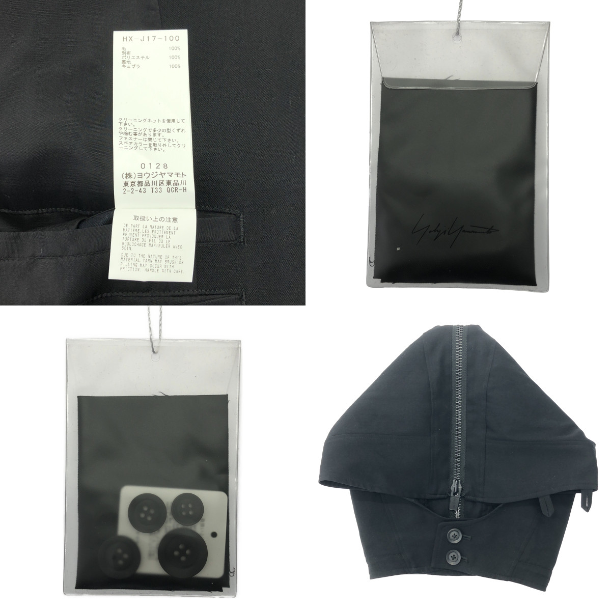 YOHJI YAMAMOTO POUR HOMME / ヨウジヤマモトプールオム 3way ボアフード JKT / ウール ギャバジン ジャケット / 総裏地