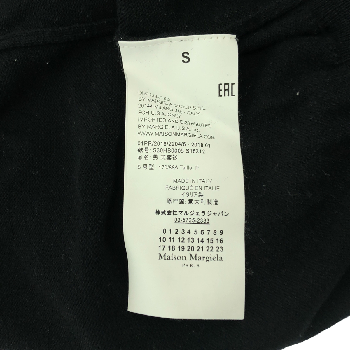 Maison Margiela / メゾンマルジェラ コットン エルボーパッチ ニット セーター