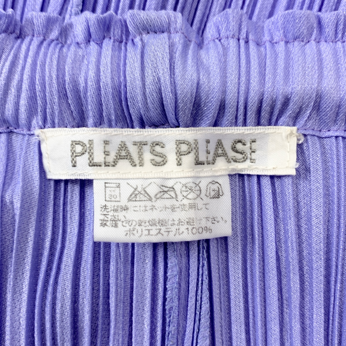 PLEATS PLEASE ISSEY MIYAKE / プリーツプリーズイッセイミヤケ ボリューム ロングスカート