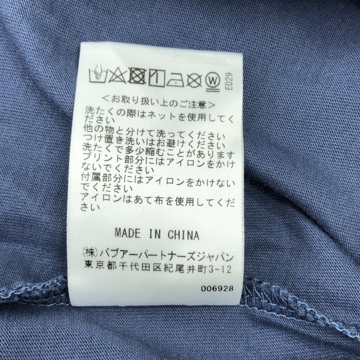 Barbour / バブアー ビーコンロゴ Ｔシャツ カットソー ロゴ Tee002