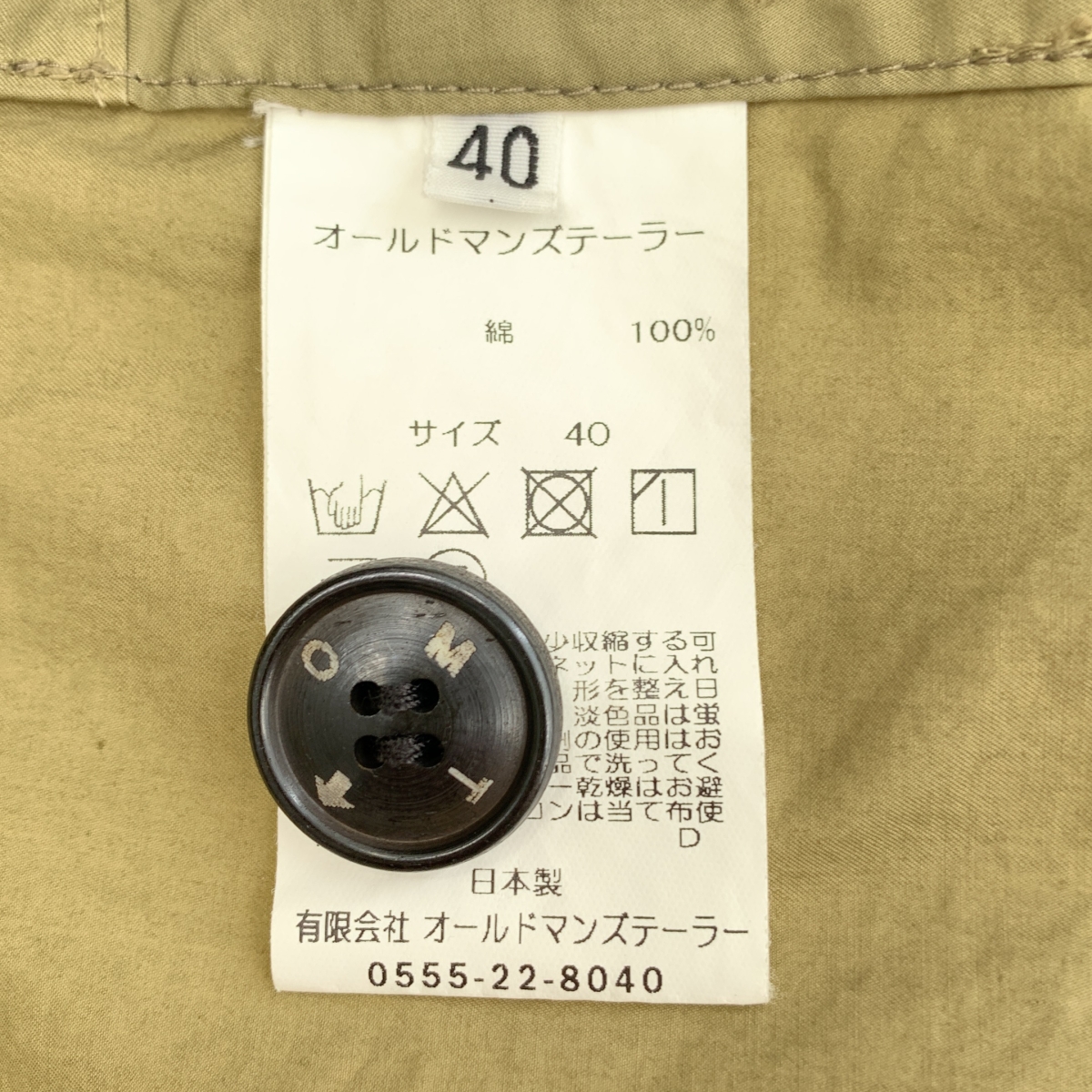 OLDMAN'S TAILOR / オールドマンズテーラー ガーメントダイ オーバーサイズ ショップコート