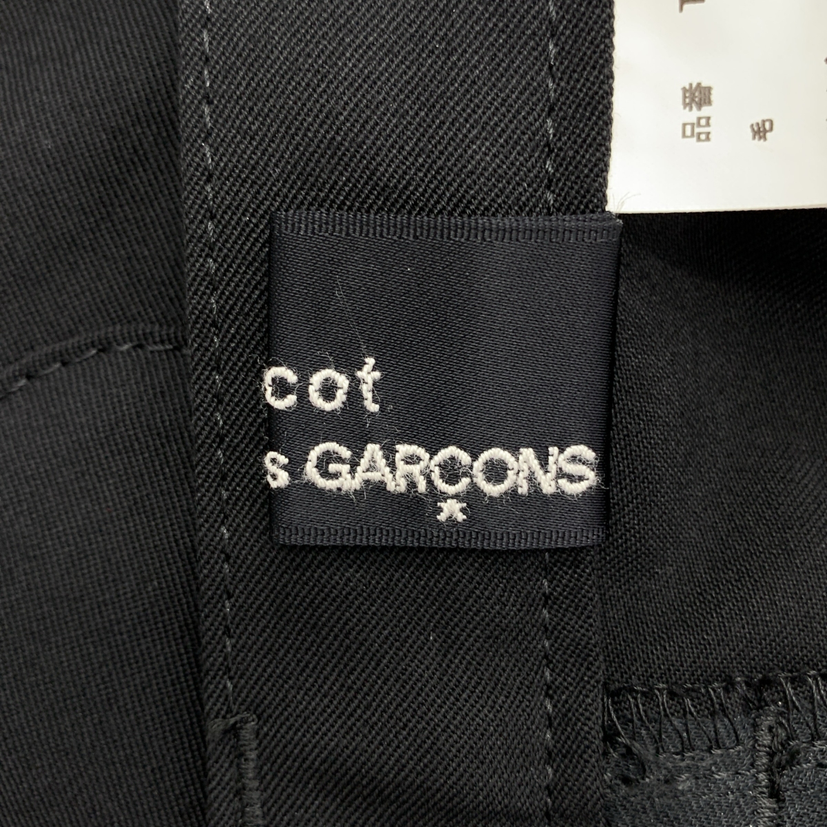 tricot COMME des GARCONS / トリココムデギャルソン 2タック スラックス パンツ
