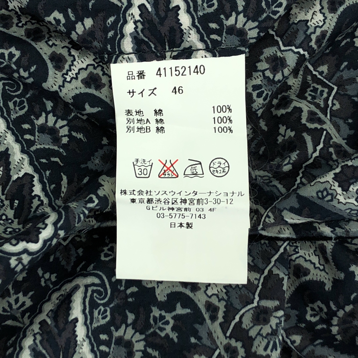 MIHARA YASUHIRO / ミハラヤスヒロ アウトスレーキ 総柄 コットン パンツ