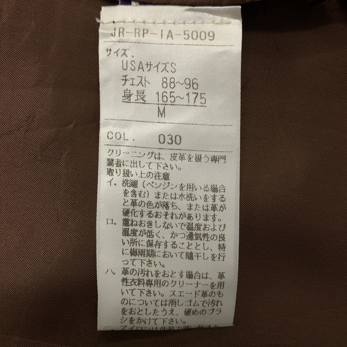 RALPH LAUREN PURPLE LABEL / ラルフローレンパープルレーベル 羊革 ラムレザー ジップ ジャケット / 総裏地