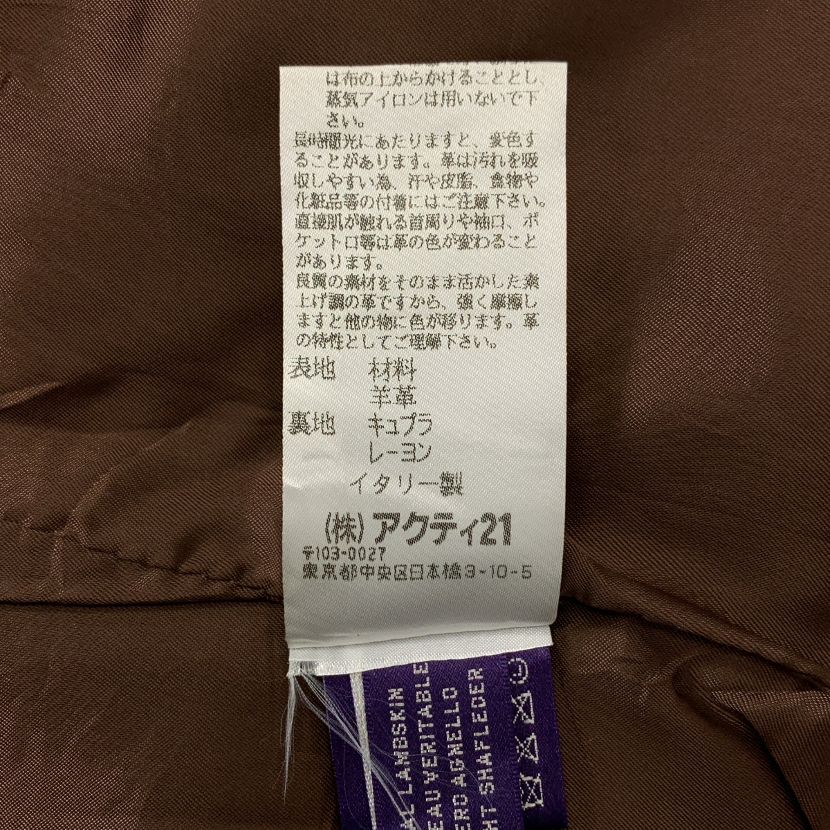 RALPH LAUREN PURPLE LABEL / ラルフローレンパープルレーベル 羊革 ラムレザー ジップ ジャケット / 総裏地