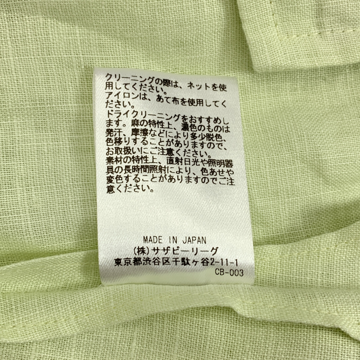 ebure / エブール ボタニカルリネン ドロップショルダージャケット