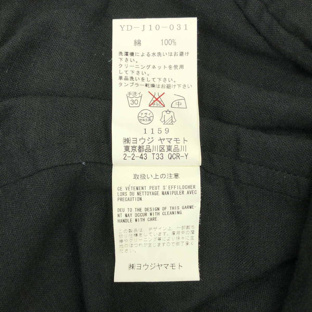 Y's / ワイズヨウジヤマモト インサイドアウト カットオフ シングルブレストジャケット