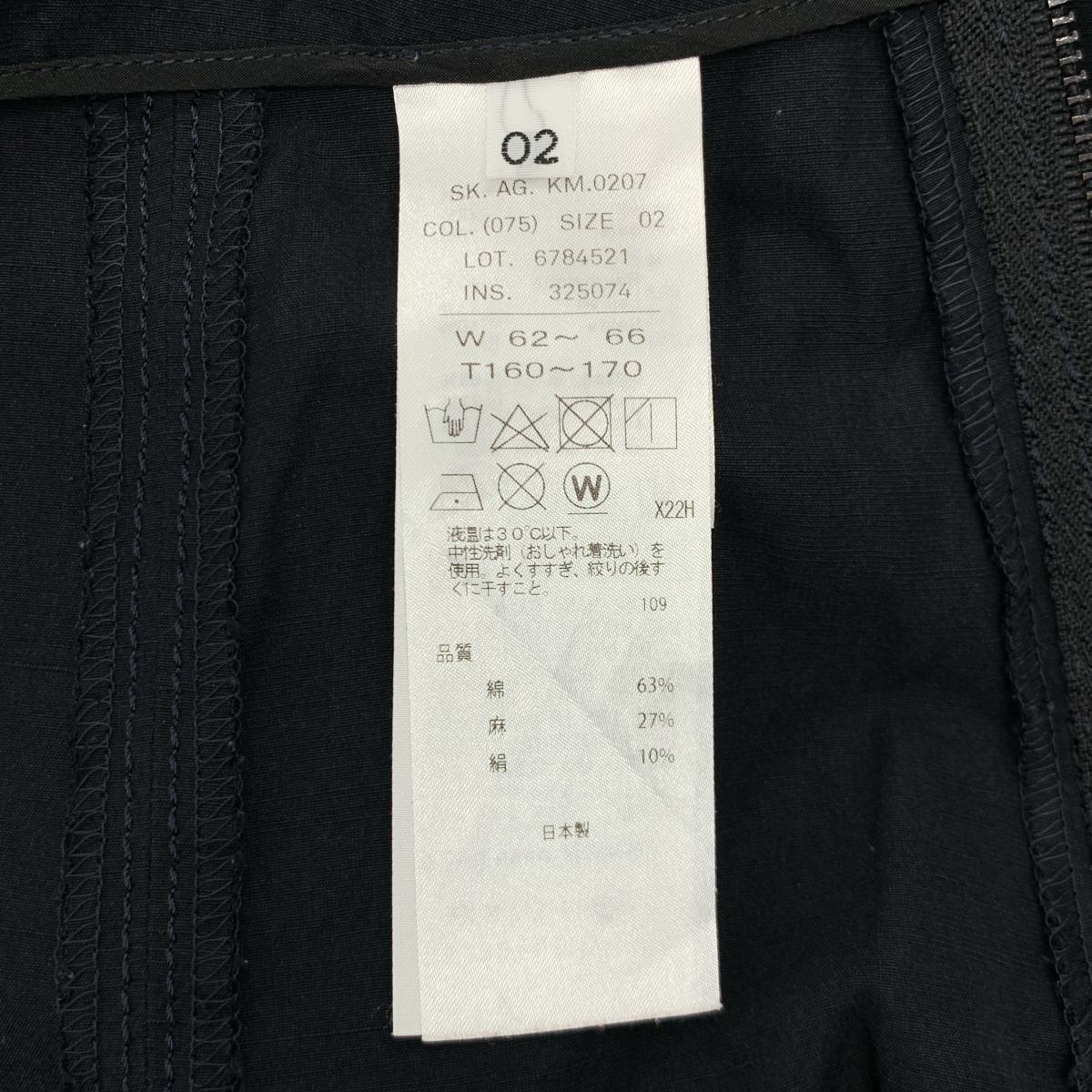 ATON / エイトン コットン リネン シルク フレアスカート