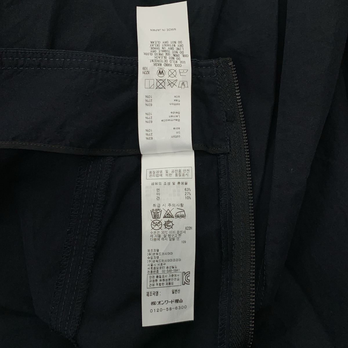 ATON / エイトン コットン リネン シルク フレアスカート