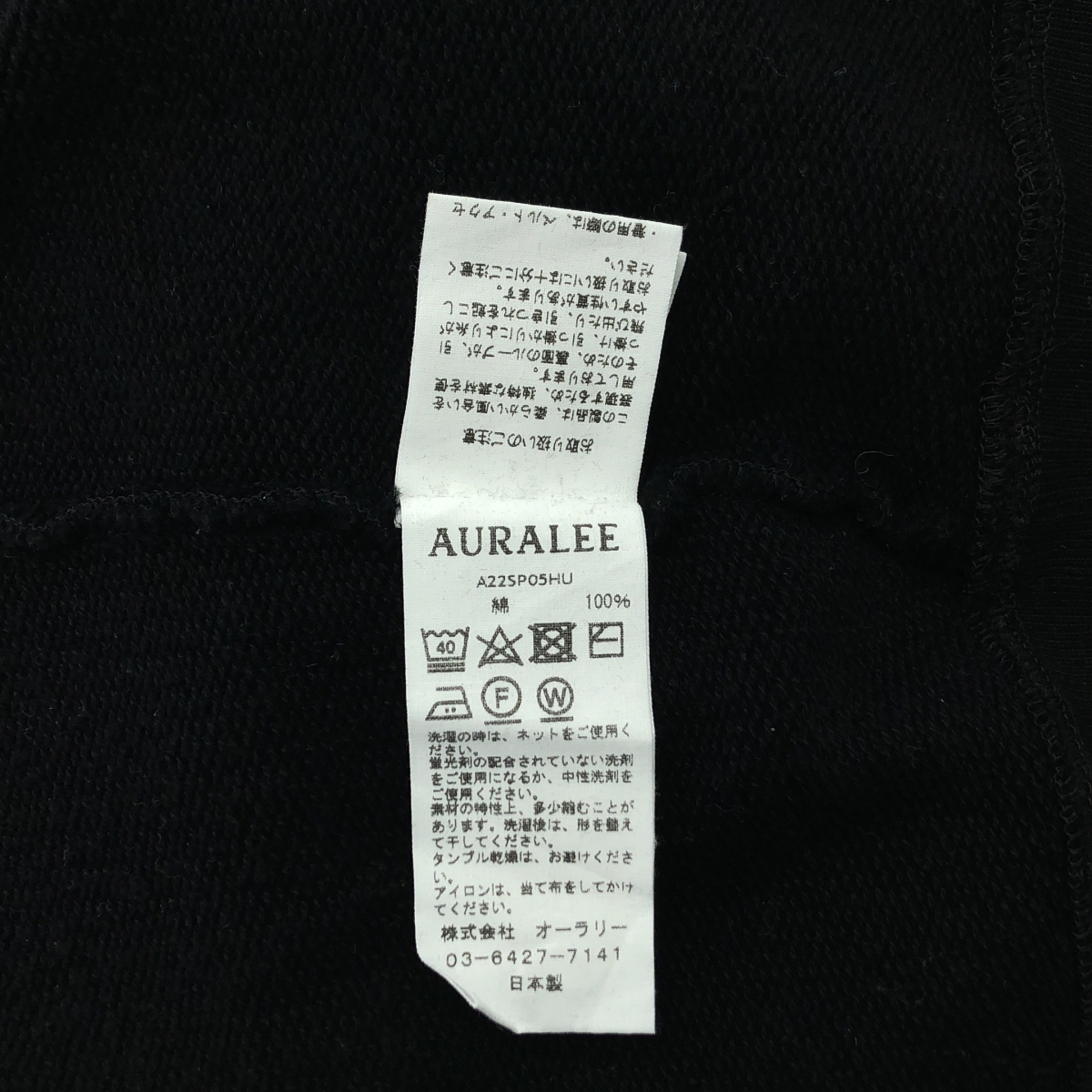 AURALEE / オーラリー SMOOTH SOFT SWEAT P/O 裏起毛 オーバーサイズ トレーナー