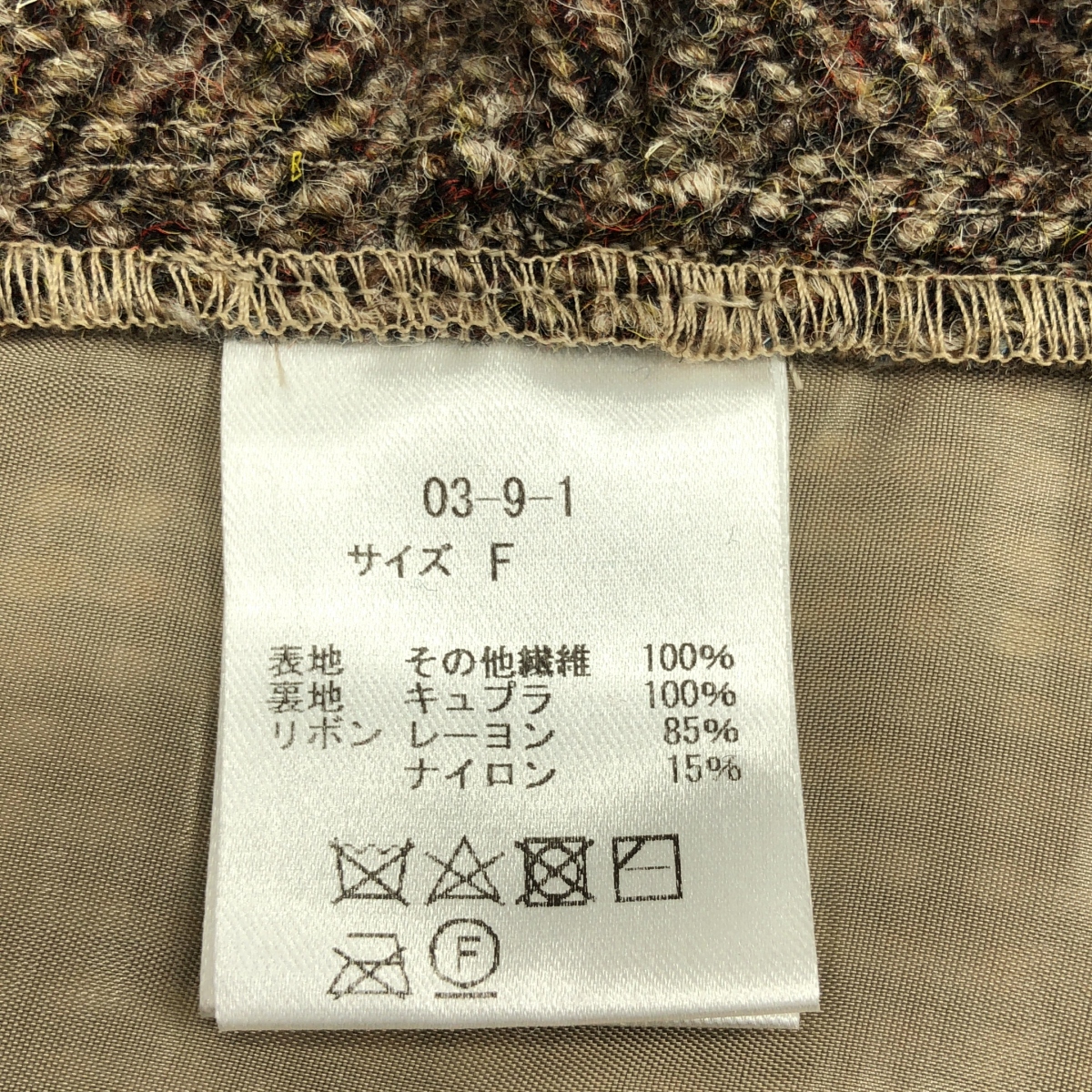 MALION vintage / マリオンヴィンテージ ツイード サイドギャザー パッチワークベスト