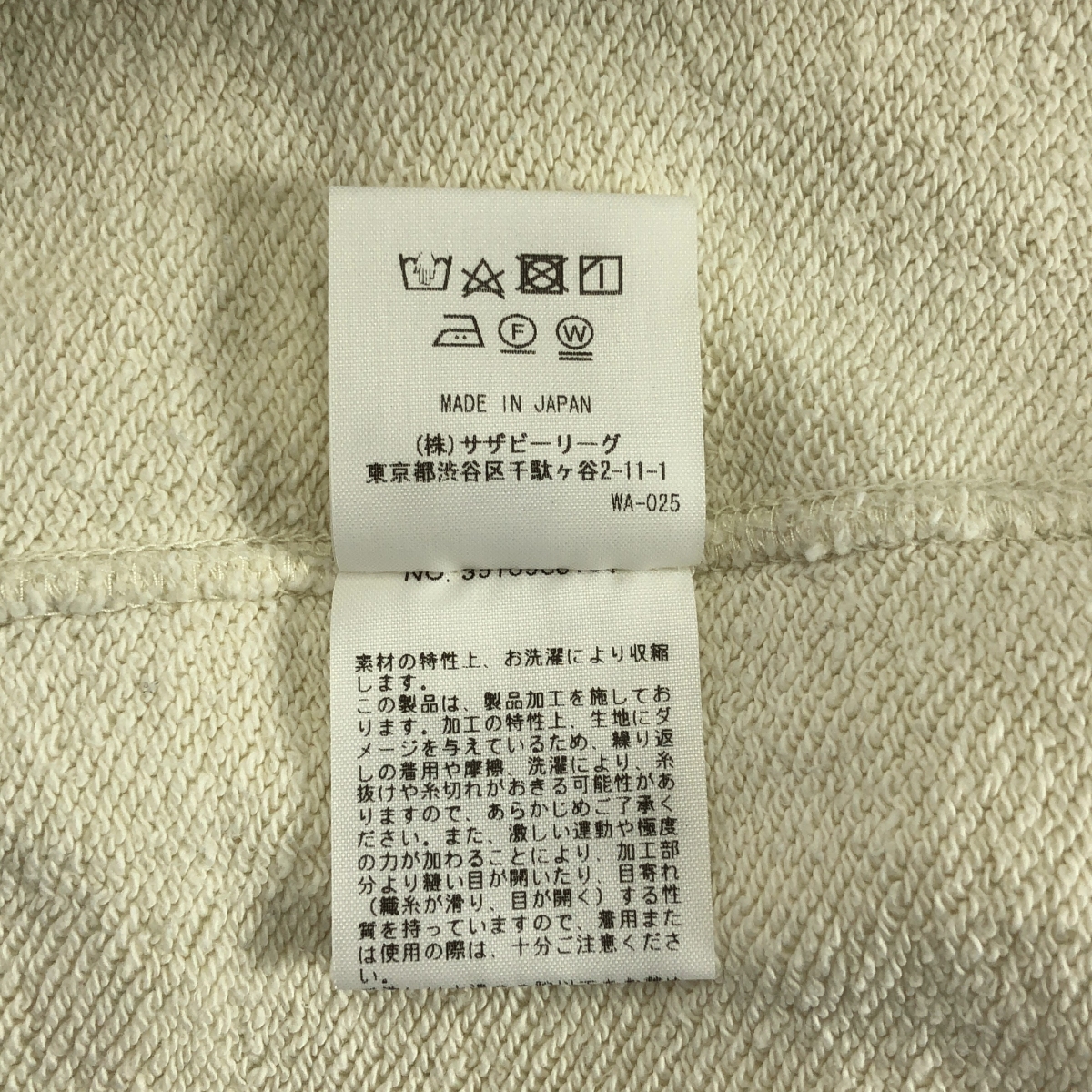 Ron Herman / ロンハーマン ヴィンテージライク スウェット トレーナー