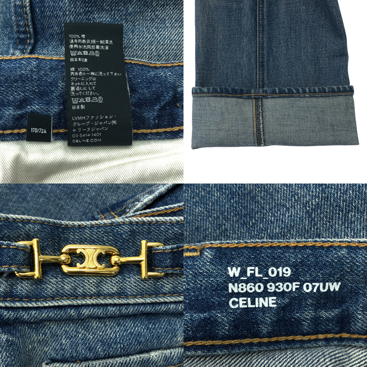 CELINE / セリーヌ by Hedi Slimane JANE / エディスリマン ジェーン  トリオンフ ユニオンウォッシュ デニムパンツ