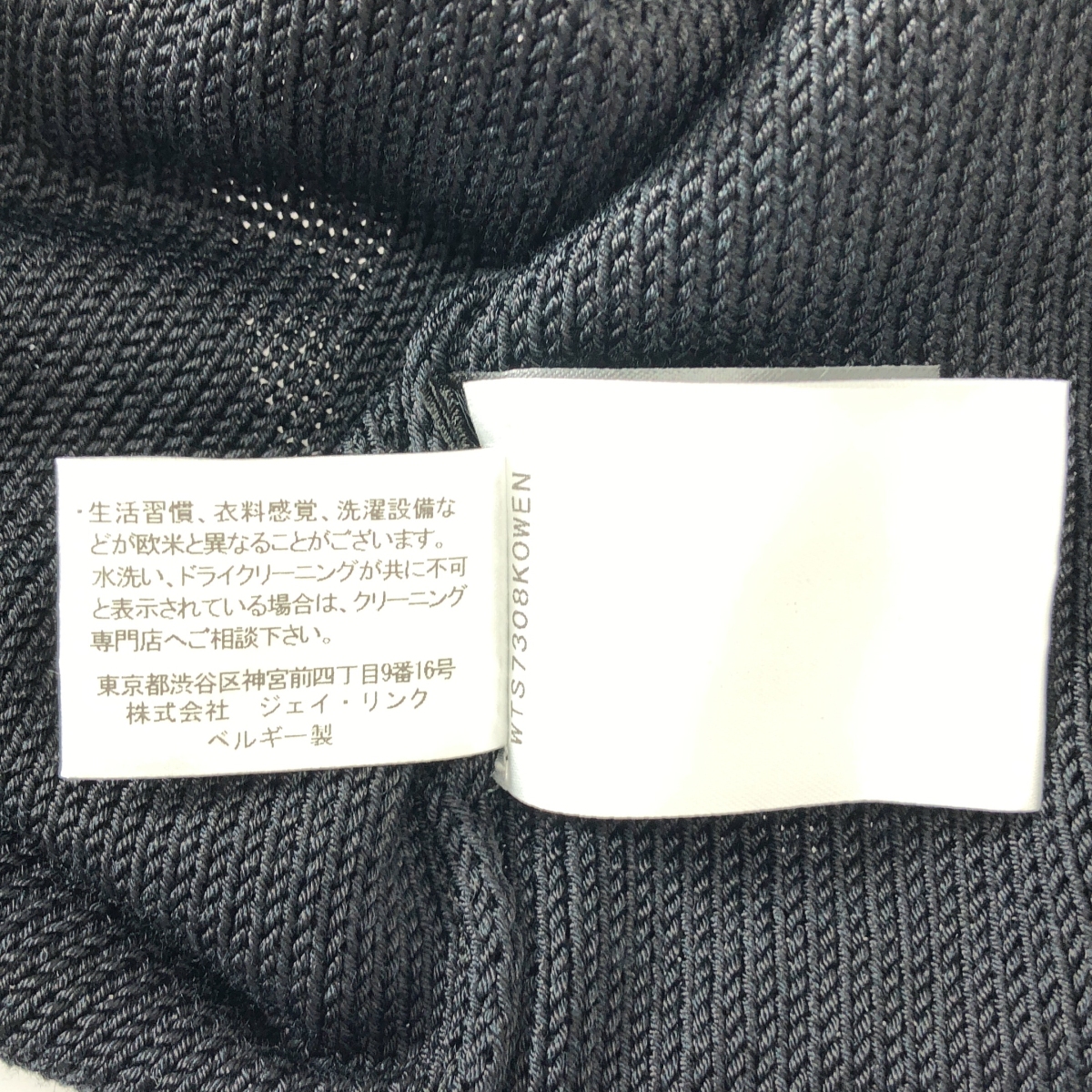 Christian Wijnants / クリスチャンワイナンツ ペーパーフリンジ プルオーバー ニット