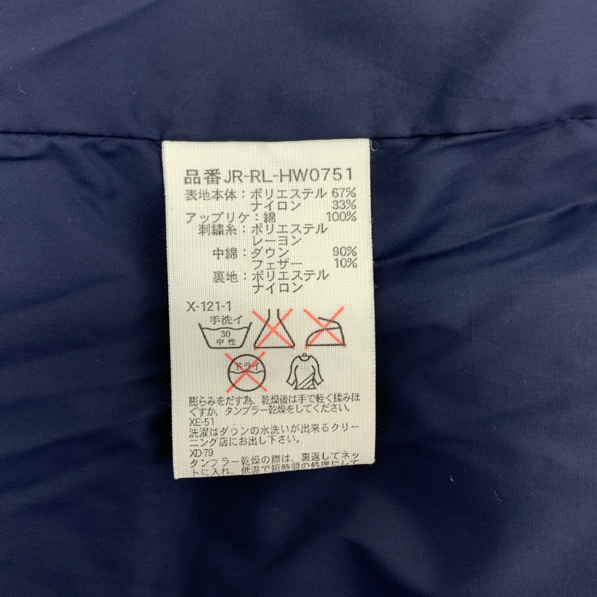 POLO RALPH LAUREN / ポロラルフローレン ワッペン オーバー ダウンジャケット