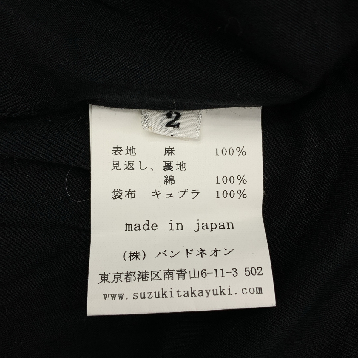 suzuki takayuki / スズキタカユキ リネン ワイド イージーパンツ