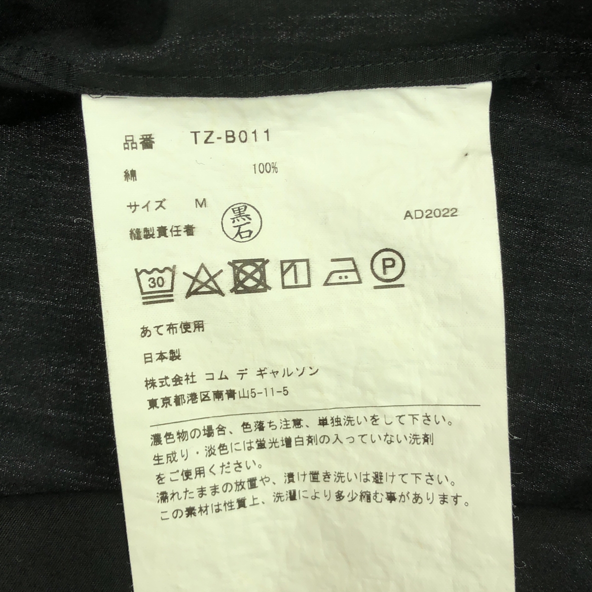 tao COMME des GARCONS / タオコムデギャルソン コットン ラウンドカラー 半袖シャツ