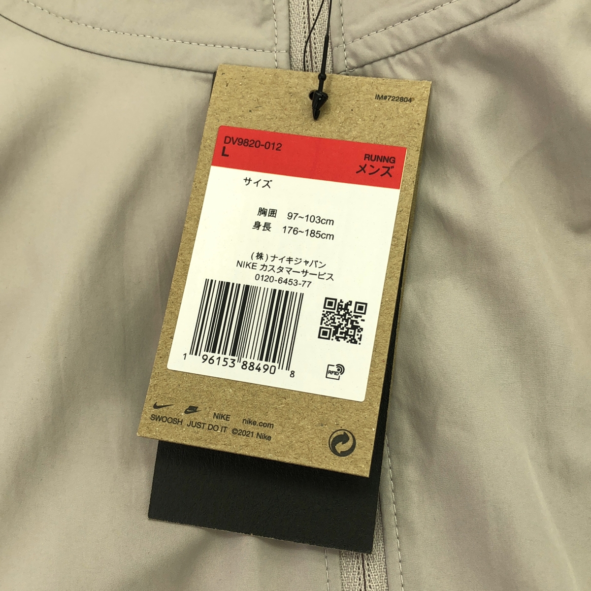 NIKE / ナイキ Dri-FIT Miler Men's Running Jacket ドライフィット マイラー ランニング ジャケット